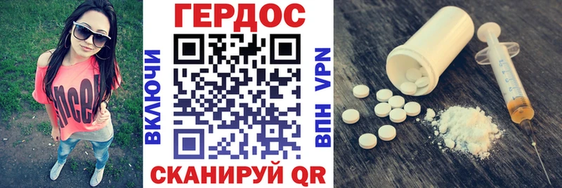 Героин гречка  Видное 